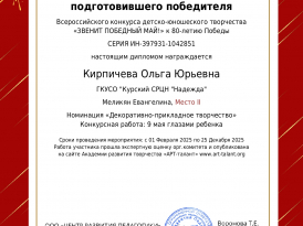 Ольга Юрьевна_ (1)_page-0001