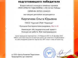 Ольга Юрьевна_ (4)_page-0001