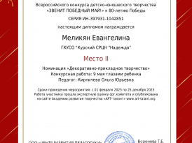 Евангелина_ (1)_page-0001