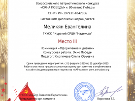 Евангелина__page-0001