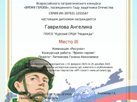 Ангелина_ (1)_page-0001
