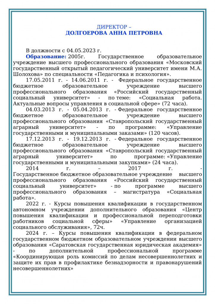 АДМИНИСТРАТИВНО - УПРАВЛЕНЧЕСКИЙ АППАРАТ (5_0