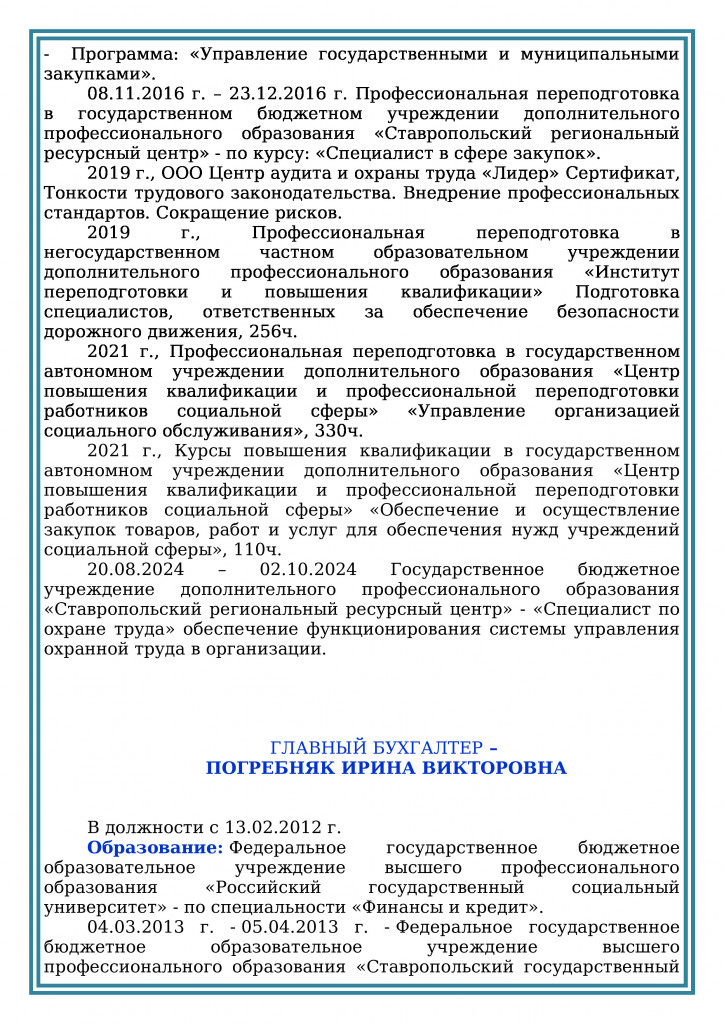 АДМИНИСТРАТИВНО - УПРАВЛЕНЧЕСКИЙ АППАРАТ (5_3