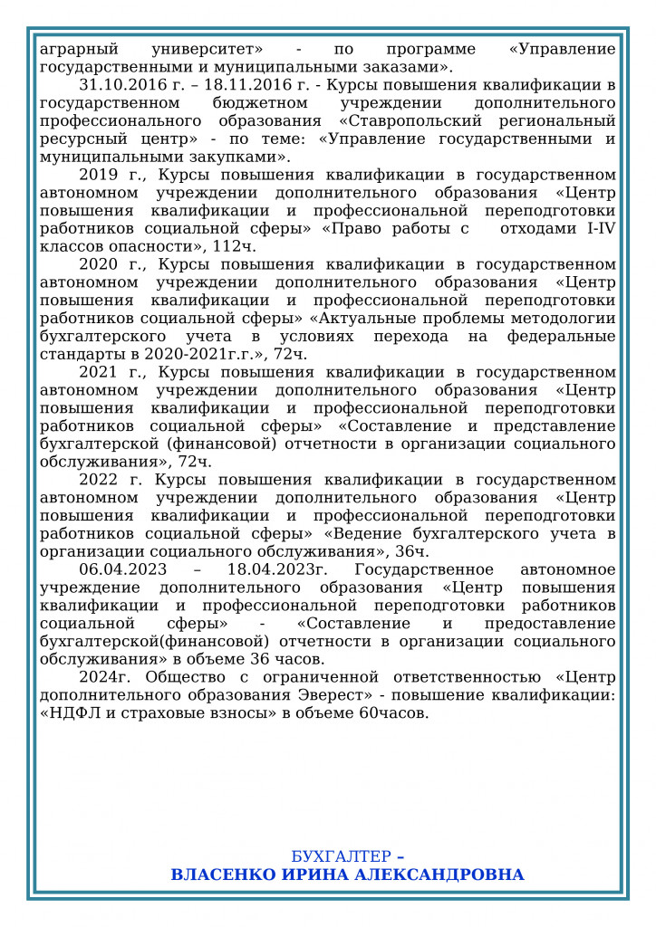 АДМИНИСТРАТИВНО - УПРАВЛЕНЧЕСКИЙ АППАРАТ (5_4