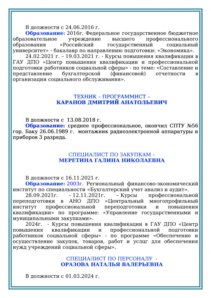 АДМИНИСТРАТИВНО - УПРАВЛЕНЧЕСКИЙ АППАРАТ (5_5
