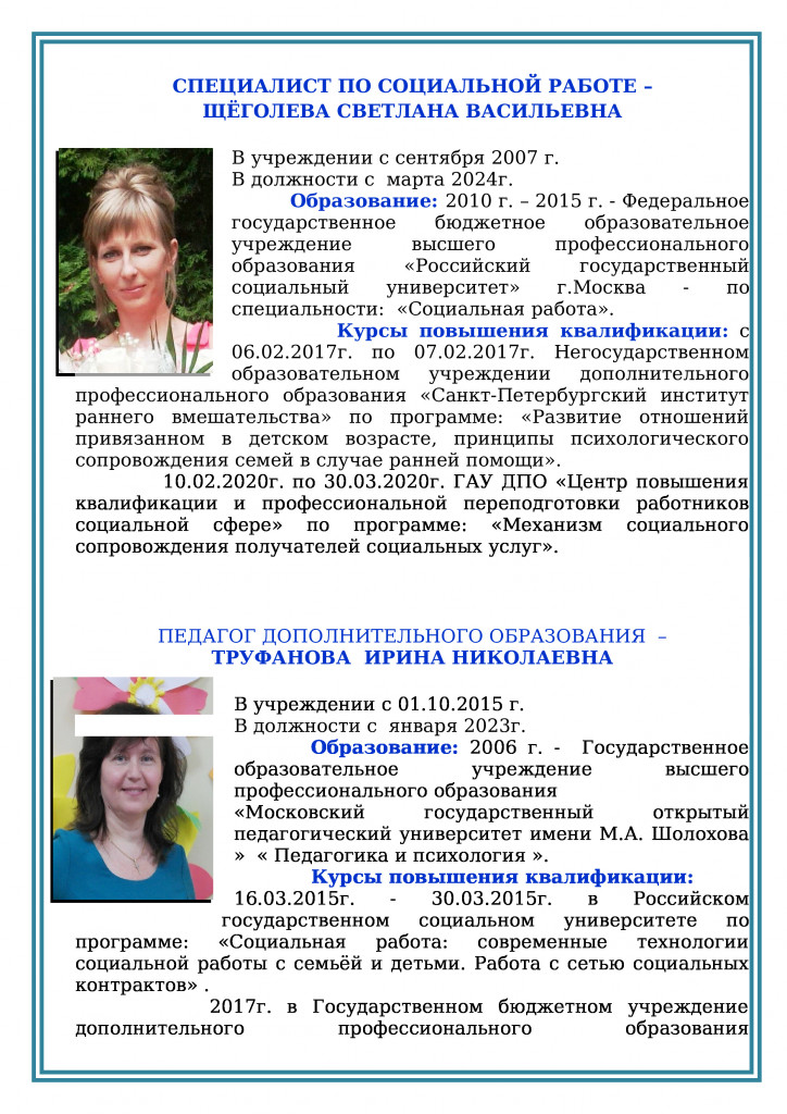 ОТДЕЛЕНИЕ РЕАБИЛИТАЦИИ ДЕТЕЙ И ПОДРОСТКОВ С ОВЗ_0