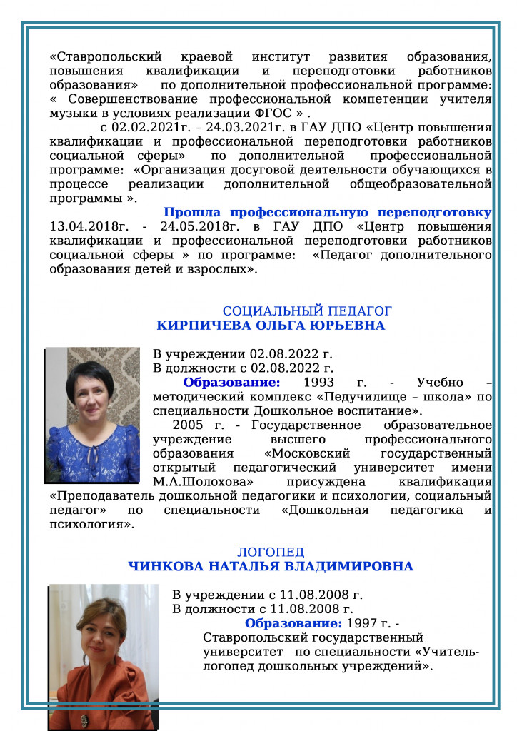 ОТДЕЛЕНИЕ РЕАБИЛИТАЦИИ ДЕТЕЙ И ПОДРОСТКОВ С ОВЗ_1