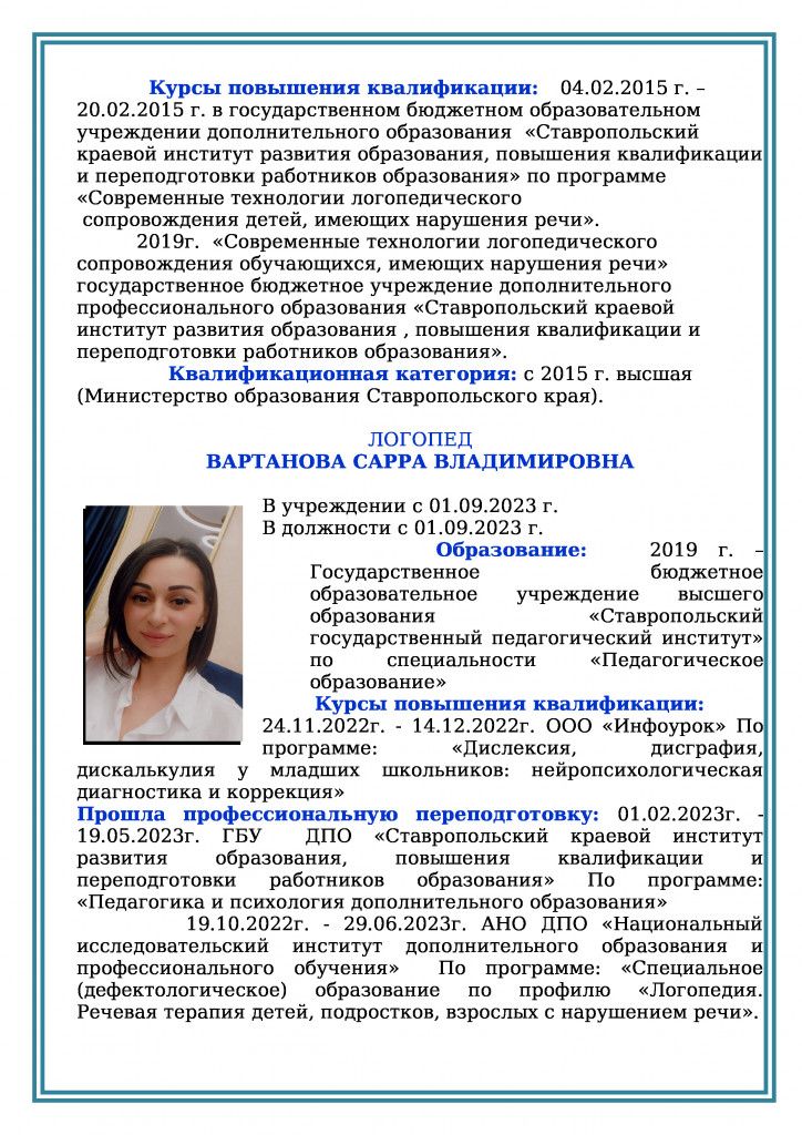 ОТДЕЛЕНИЕ РЕАБИЛИТАЦИИ ДЕТЕЙ И ПОДРОСТКОВ С ОВЗ_2