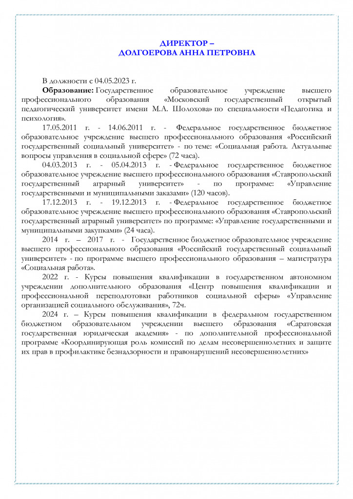 РУКОВОДИТЕЛЬ