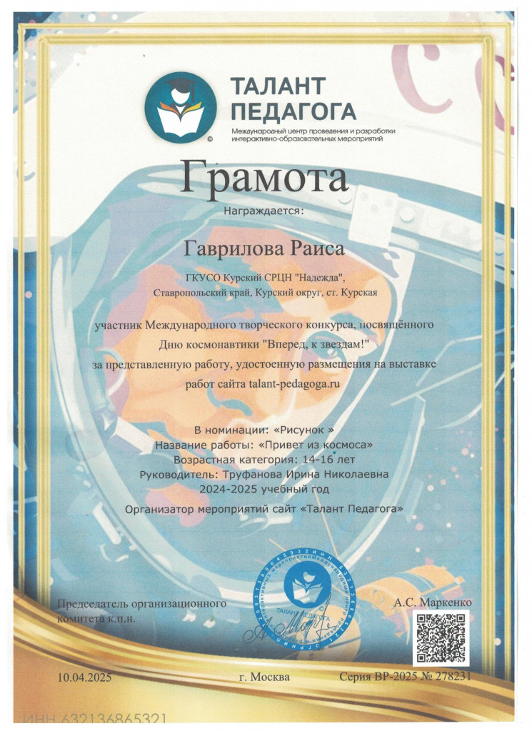 Рисунок (81)