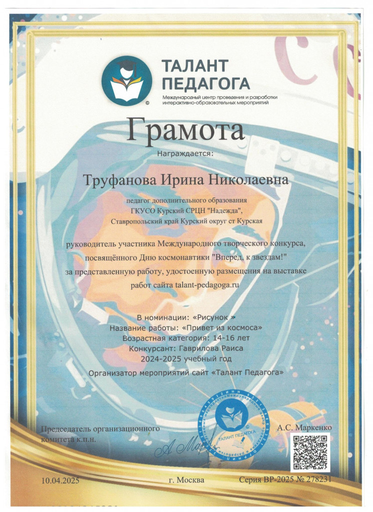 Рисунок (82)