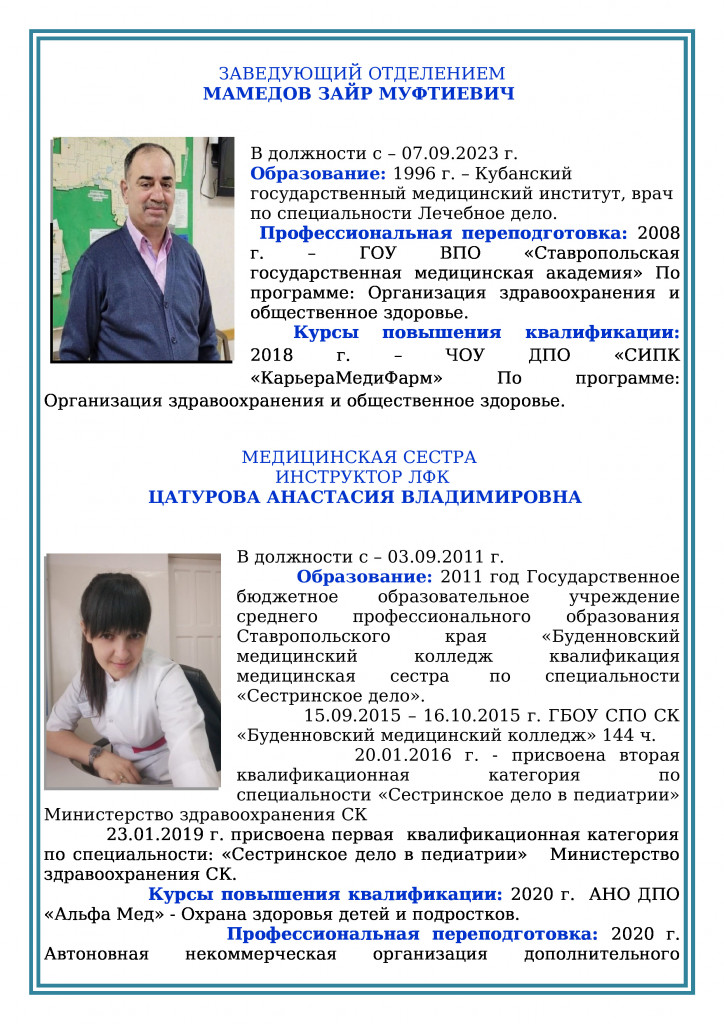 СОЦИАЛЬНО-МЕДИЦИНСКОЕ ОТДЕЛЕНИЕ_0