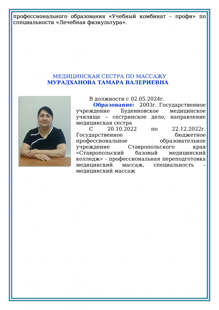 СОЦИАЛЬНО-МЕДИЦИНСКОЕ ОТДЕЛЕНИЕ_1