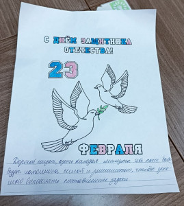 письм