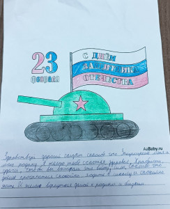 письмо